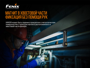 Мультифонарь Fenix HM61R, фото 8