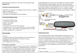 Зеркало заднего вида с монитором 4.3" Redpower M43 крепление 3 (Volkswagen, Audi, Skoda), фото 4