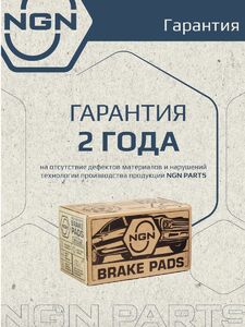 Колодки тормозные керамические задние NGN 3502240. Для JEEP Renegade 14 Compass 14 Commander 21 FIAT 500X 14 RAM Rampage 23, фото 7