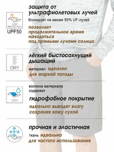 Шорты Norfin SUN PRO RELAX 02 р.M, фото 8