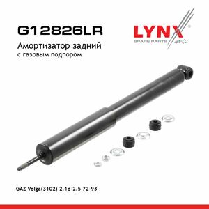 Амортизатор задний LYNXauto G12826LR. Для: Gaz, ГАЗ, Volga(3102) 2.1d-2.5 72-93., фото 1