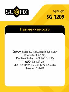 Шаровая опора нижняя L SUFIX SG-1209, фото 2