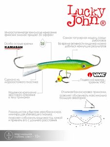 Балансир Lucky John CLASSIC 6 + тр. 60мм/29 блистер, фото 6