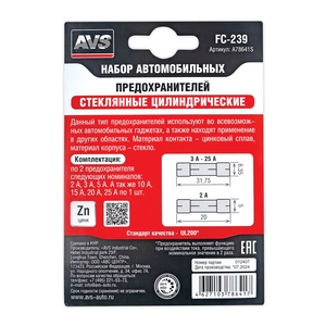Набор предохранителей AVS FC-239, 2–25 А, 10 шт., фото 3