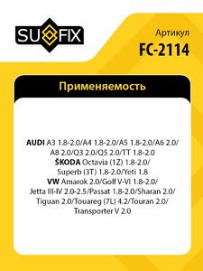 Катушка зажигания SUFIX FC-2114, фото 2