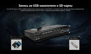 Видеомикшер-стример AVMATRIX Shark H4 компактный 4CH HDMI USB LAN, фото 11