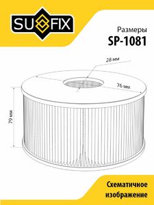 Фильтр масляный SUFIX SP-1081, фото 3