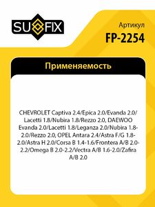 Натяжитель с роликом/приводной SUFIX FP-2254, фото 2