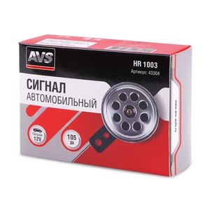 Сигнал автомобильный AVS HR 1003, 70 мм, 12 В, фото 7