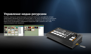 Видеомикшер-стример AVMATRIX Shark S4 компактный 4CH SDI-HDMI USB LAN, фото 14
