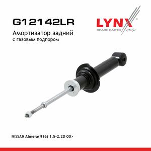 Амортизатор задний с газовым подпором LYNXauto G12142LR. Для: Nissan, Ниссан, Almera(Алмера) (N16) 1.5-2.2D 00>, фото 1