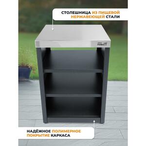 Модуль уличной кухни SMART-600 Стол (HS-KU-S600) Helios, фото 12