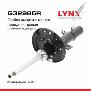 Стойка амортизаторная передняя R  LYNXauto G32986R. Для: Nissan, Ниссан, Qashqai(Кашкай)(J11) 13>, фото 1