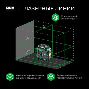 Лазерный уровень ADA LeserTANK 4-360 GREEN Basic Edition, фото 5