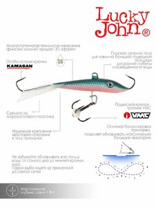 Балансир Lucky John FIN 4 + тр. 60мм/54 блистер, фото 6