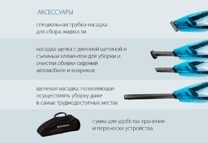 Пылесос автомобильный Endever SkyClean VC-290 серый/голубой (30 Вт,12В,6,5А), фото 11