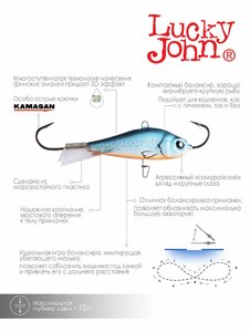 Балансир Lucky John BALTIC 5 50мм/53, фото 4