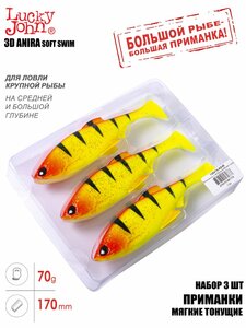 Виброхвосты LJ 3D Series ANIRA SOFT SWIM 6,8in (17,00)/A04 3шт., фото 3