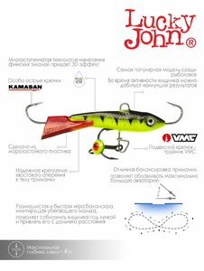 Балансир Lucky John CLASSIC 4 с тр. 40мм/31RT блистер, фото 4