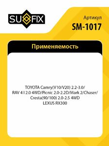 Подшипник ступицы передний (45x43x82) SUFIX SM-1017, фото 2