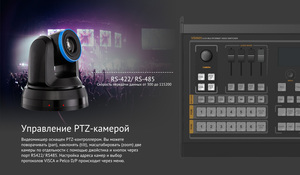 Видеомикшер AVMATRIX VS0605 cтационарный 6CH SDI PTZ, фото 14