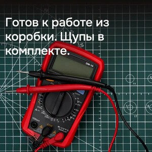 Цифровой мультиметр RGK DM-10, фото 8