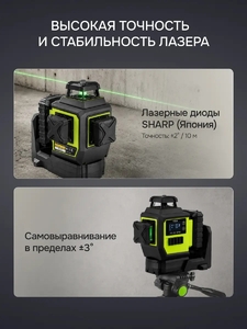 Лазерный уровень RGK PR-3D SPIN с зеленым лучом с опцией поворота вертикального луча, фото 3