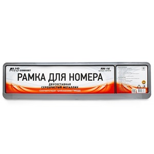 Рамка номерного знака AVS RN-16, фото 7