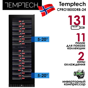 Винный шкаф Temptech CPRO1800DRB-24, фото 7