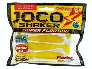 Виброхвосты съедобные LJ Pro Series JOCO SHAKER 3.5in (08.89)/F03 4шт., фото 3