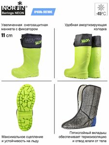 Сапоги зим. Norfin BERINGS NEON с манж. -45С EVA р.40-41, фото 2