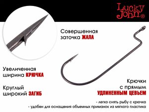 Крючки офсетные Lucky John PREDATOR сер. LJH340 разм.K01/0 8шт., фото 4