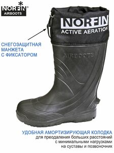 Сапоги зим. Norfin AIRBOOTS с манж. антрац. -50С EVA р.46-47, фото 6