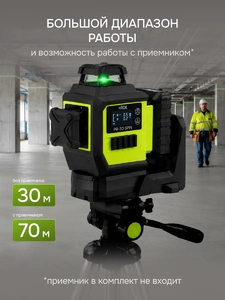 Лазерный уровень RGK PR-3D SPIN с зеленым лучом с опцией поворота вертикального луча, фото 6