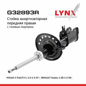 Стойка амортизаторная передняя R  LYNXauto G32893R. Для: Nissan, Ниссан, X-Trail(Икс-Траил)(T31) 2.0-2.5 07>, Renaul, Рено, Koleos 2.0D-2.5 08>, фото 1