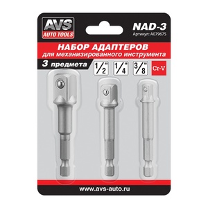 Набор адаптеров AVS NAD-3, квадрат 1/4″, 3/8″, 1/2″, фото 2