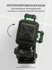 Лазерный уровень RGK PR-3D SPIN с зеленым лучом с опцией поворота вертикального луча, фото 12