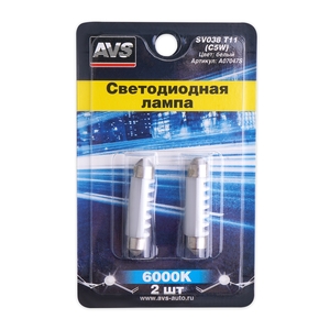 Светодиодная автомобильная лампа AVS SV038, T11, 12 В, 1 Вт, 5500-6500 К, 42 мм, цоколь SV8.5/8, 2 шт., фото 4