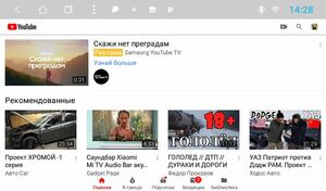 Штатная автомагнитола VOMI ST2748-T8 для Skoda Octavia A5 2004-2013 на Android 8.1.0, фото 23