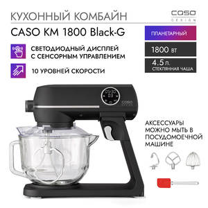 Кухонный комбайн  CASO KM 1800 Black-G, фото 10