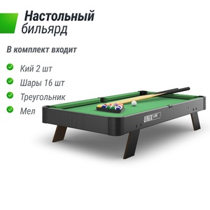 Игровой стол UNIX Line Мини Бильярд настольный (88х47 cм) Black, фото 2