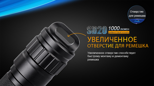 Фонарь Fenix SD20 дайвинговый, фото 11