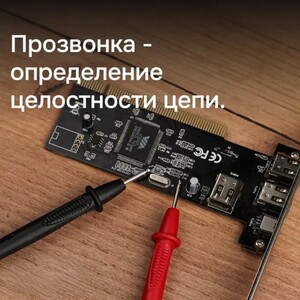 Цифровой мультиметр RGK DM-10, фото 4