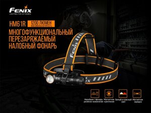 Налобный фонарь Fenix HM61R + складной нож Ruike S22, зелёный, фото 10