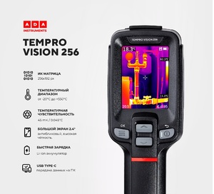 Тепловизор ADA TemPro VISION 256 PROFESSIONAL, фото 5