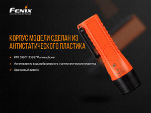 Фонарь Fenix WF11E, фото 8