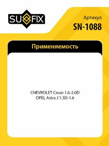 Ступица передняя в сборе (с ABS, 136мм) SUFIX SN-1088, фото 2