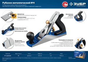 Металлический рубанок Зубр Профессионал № 5 350х60 мм, фото 9