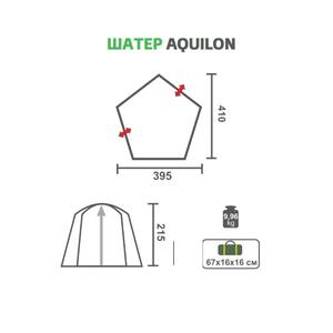 Шатер AQUILON (HS-3074) Helios, фото 2