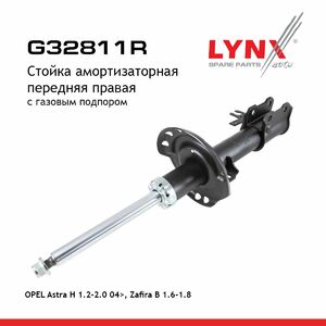 Стойка амортизаторная передняя R  LYNXauto G32811R. Для: Opel, Опель, Astra(Астра) H 1.2-2.0 04>, Zafira(Зафира) B 1.6-1.8, фото 1